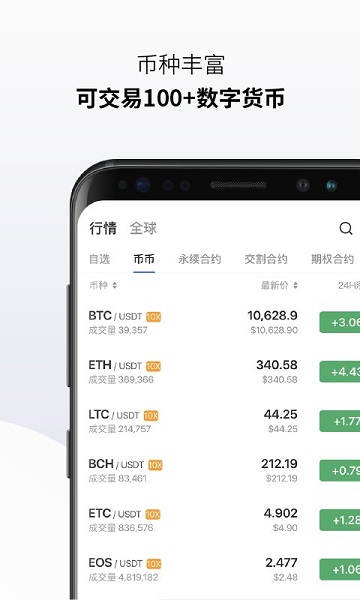 币安配图 - 币安移动端该不该升级