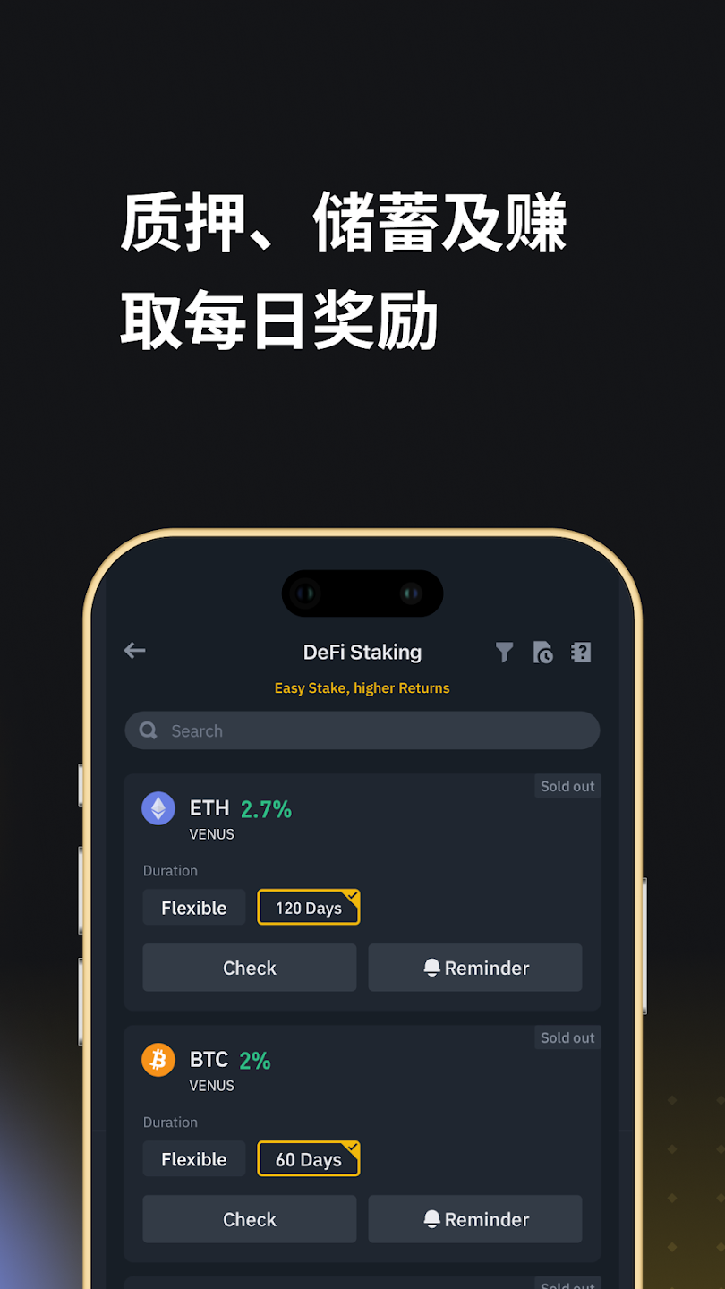 币安配图 - 币安 App 通知如何设置